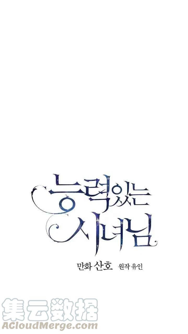 第32话6