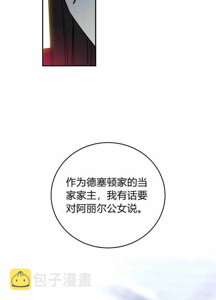 第67话17