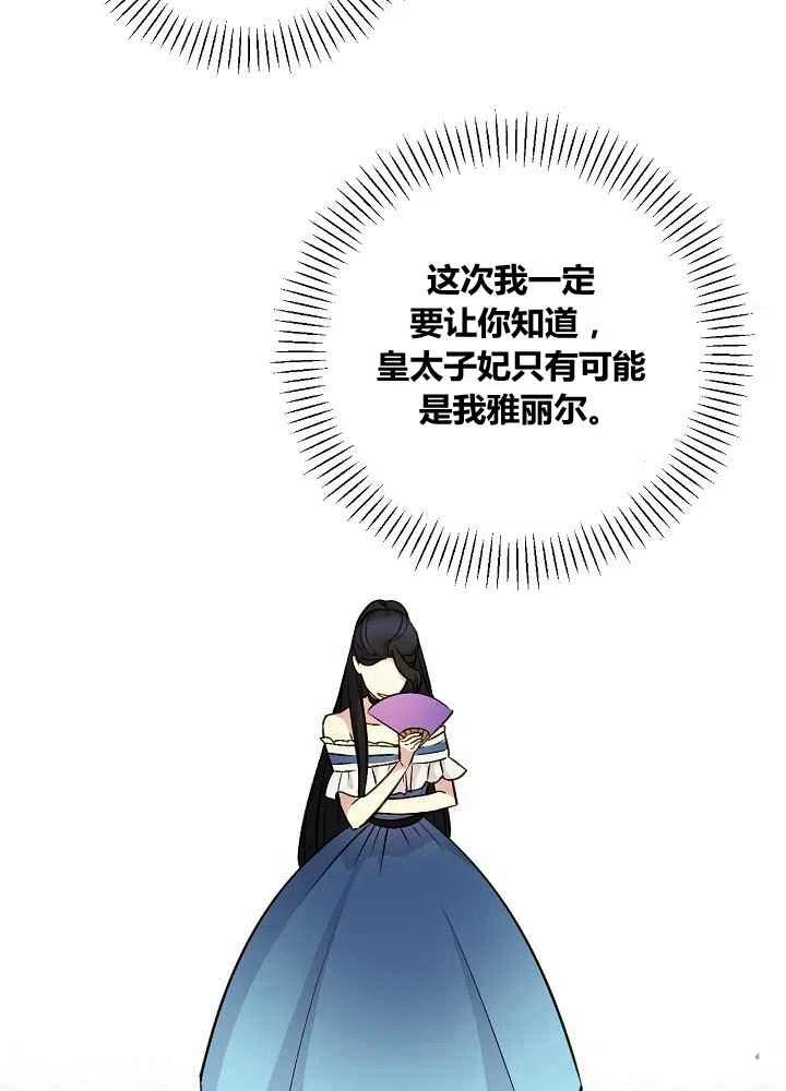 第47话14