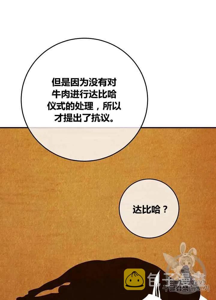 第48话20