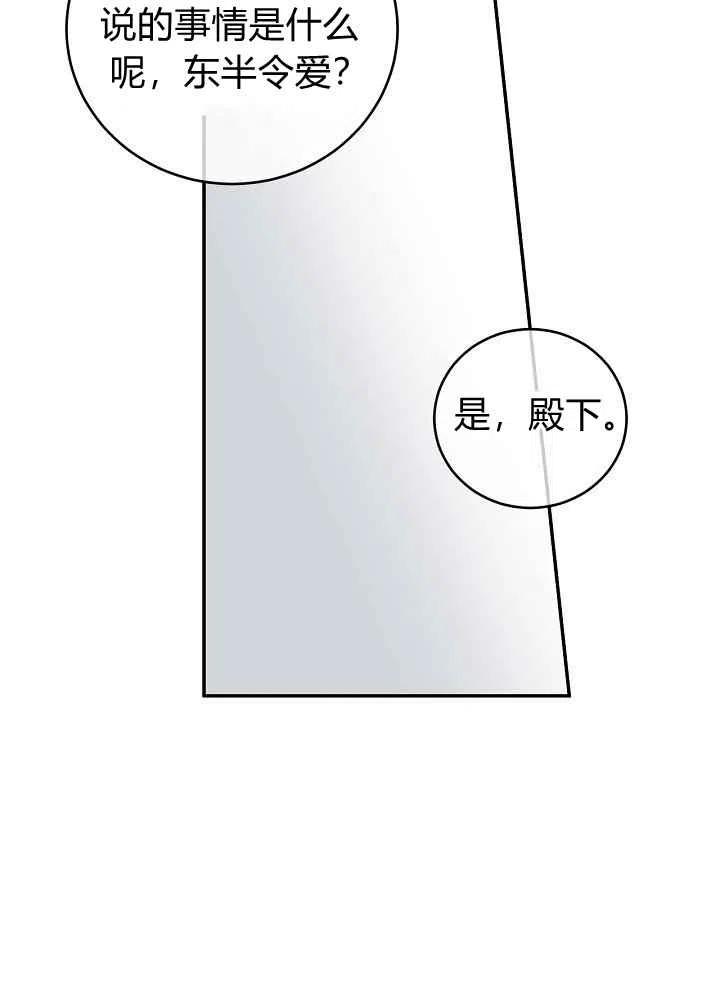 第53话25
