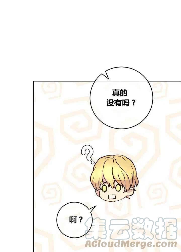 第71话16