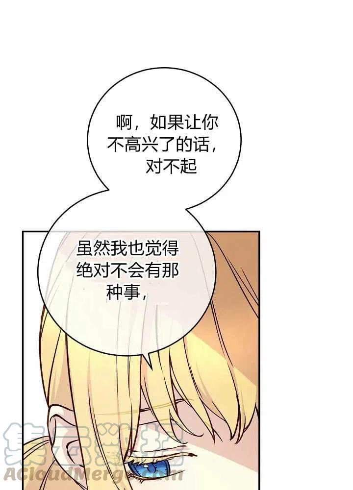 第65话第二季70