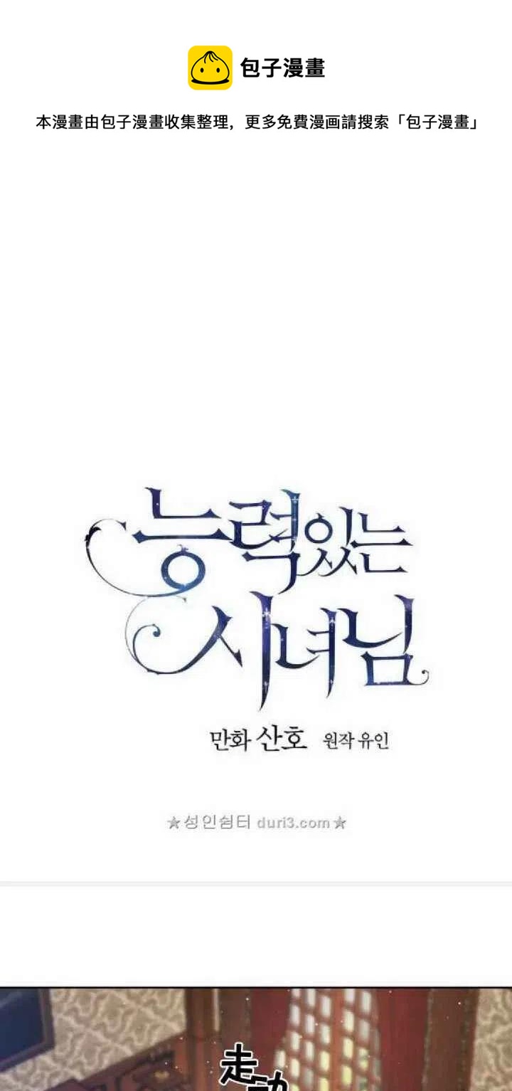 第8话8