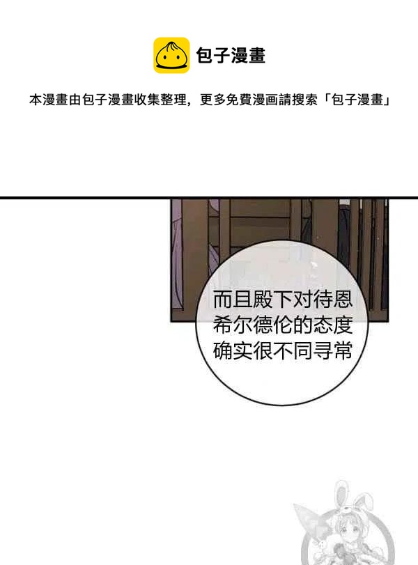 第59话5