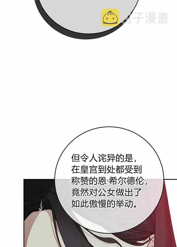 第67话11