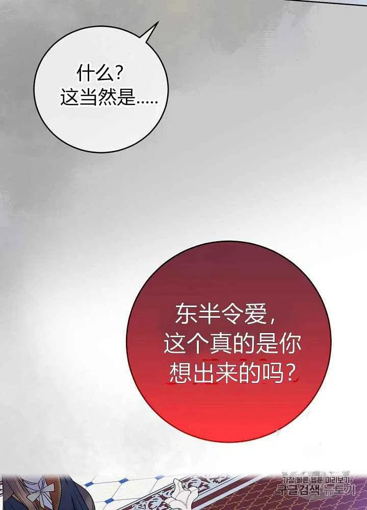 第53话38