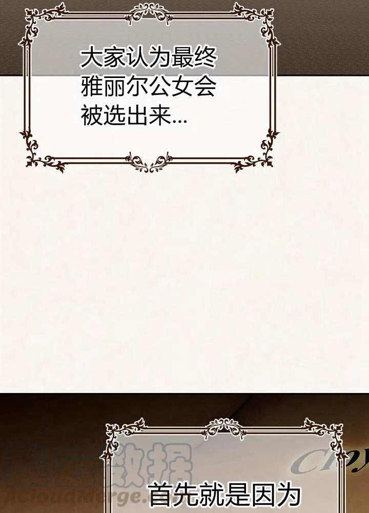 第36话12
