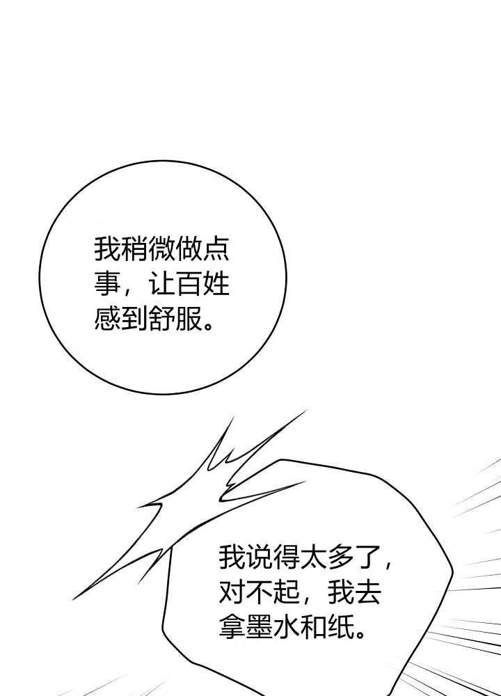 第37话5