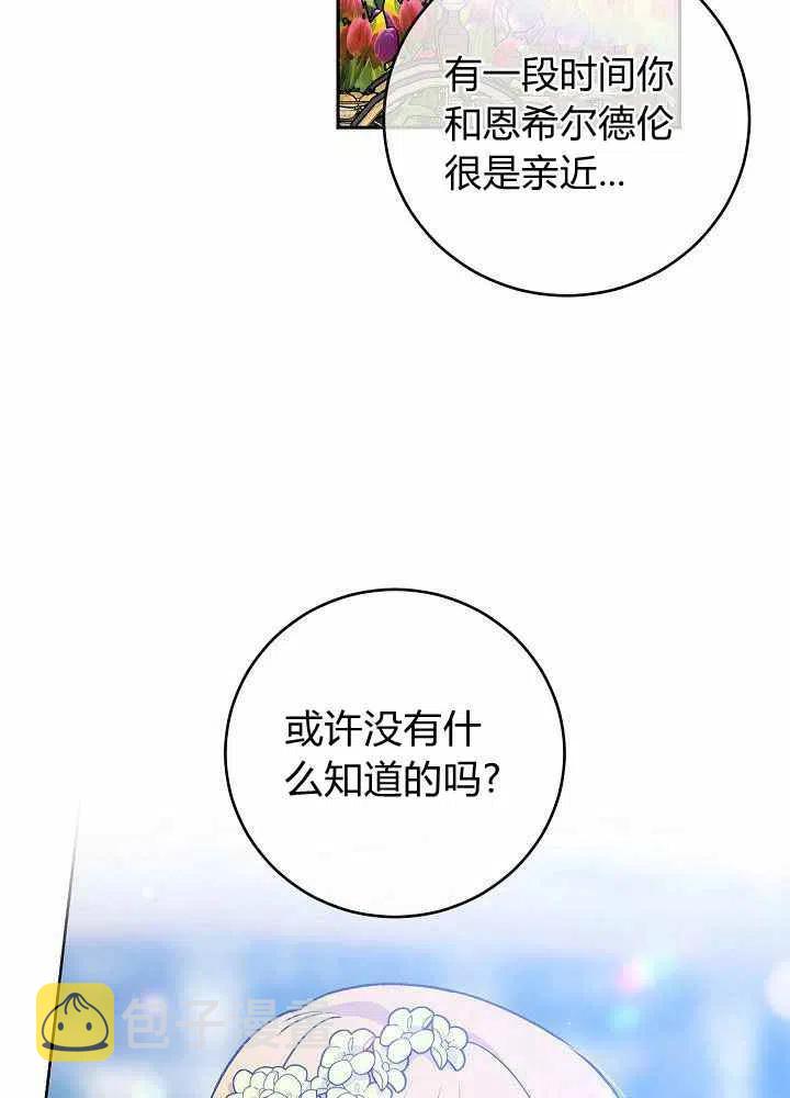 第69话7