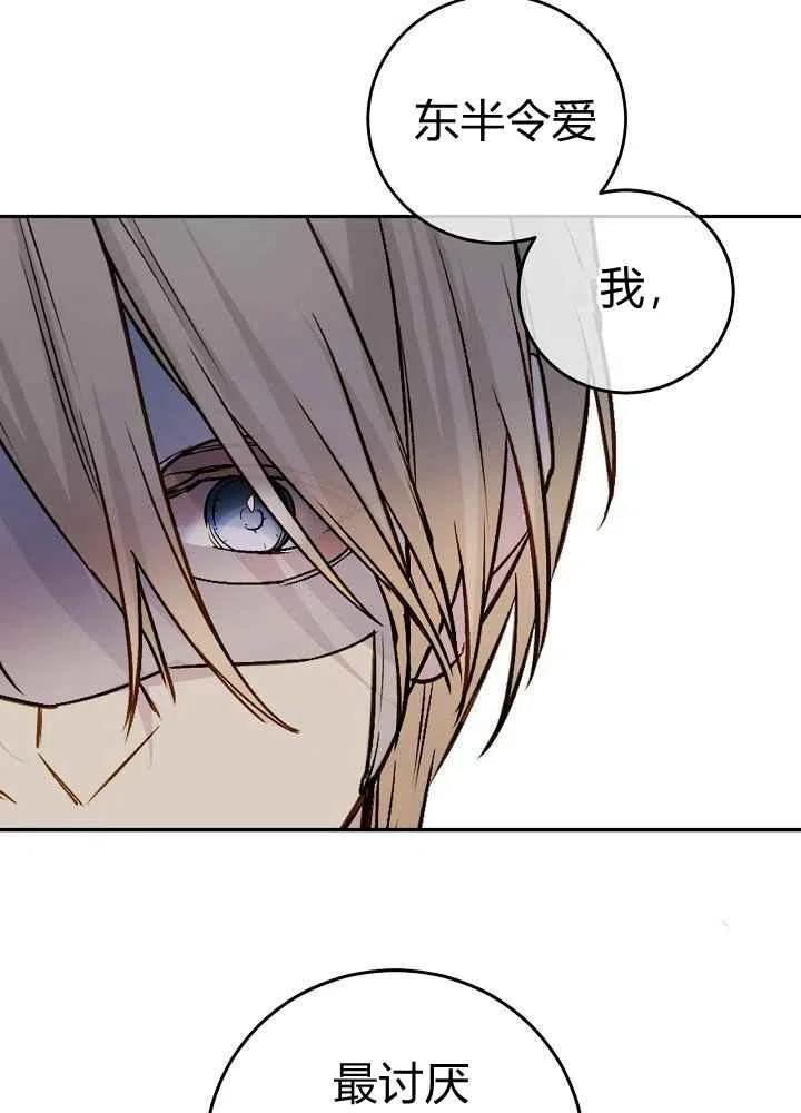 第54话5