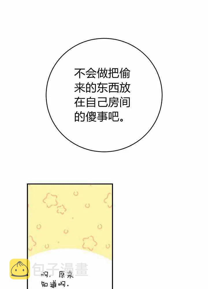 第69话74