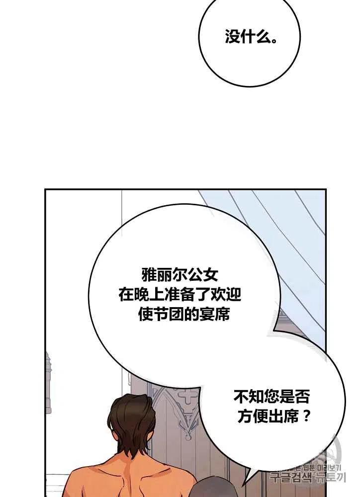 第47话44