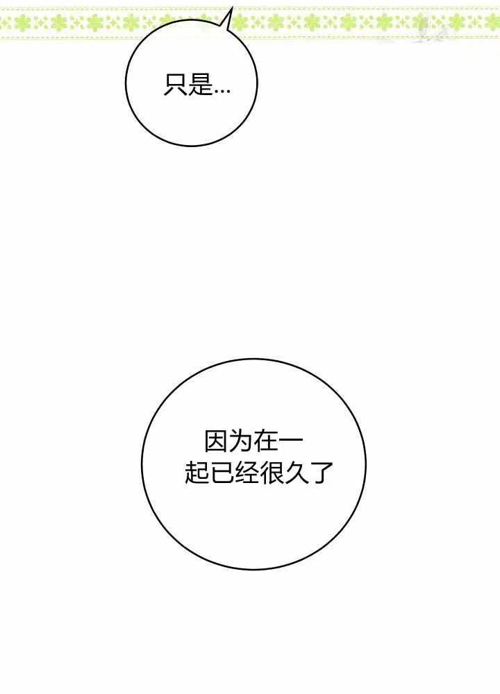 第65话第二季53