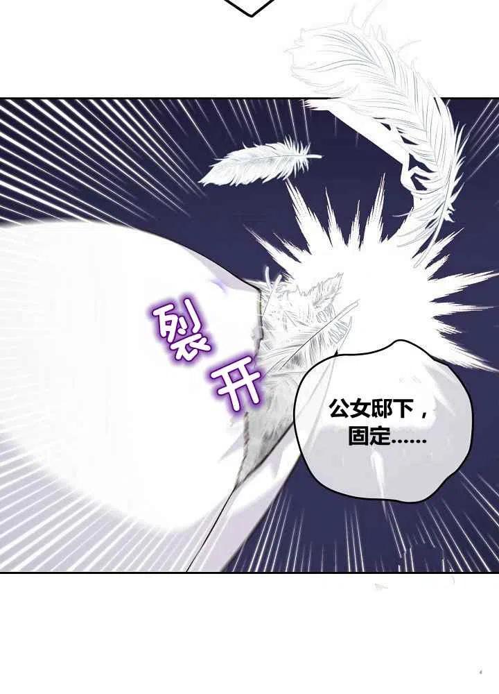第47话4