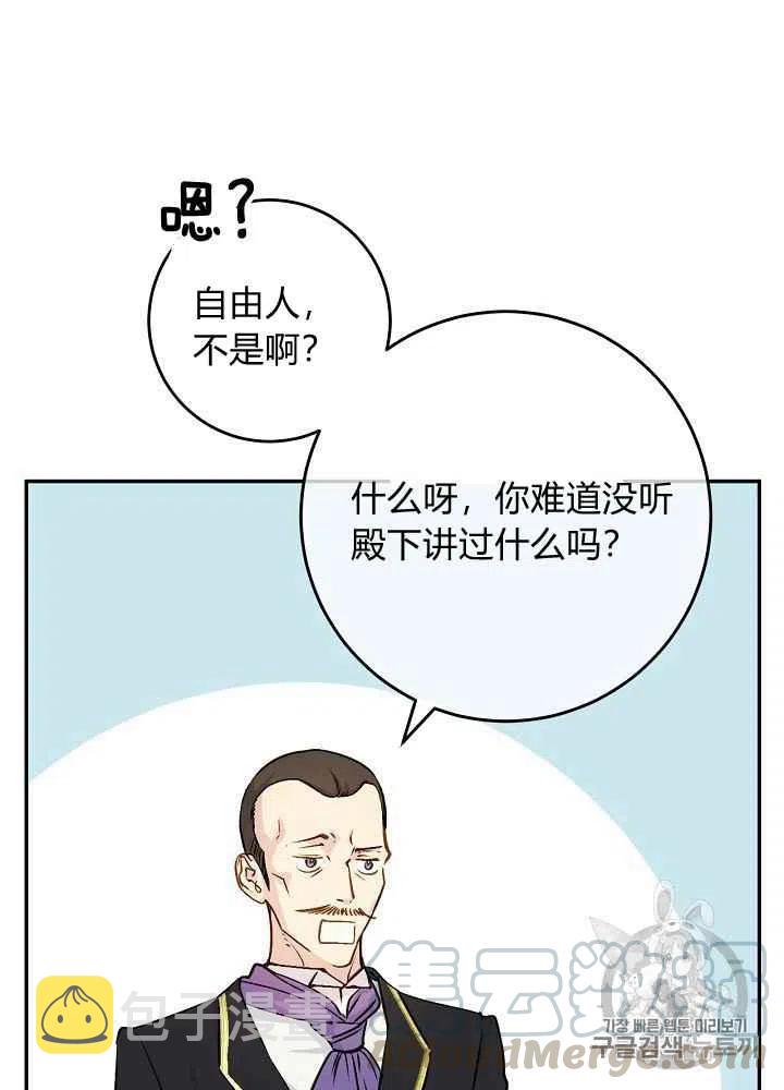 第56话6