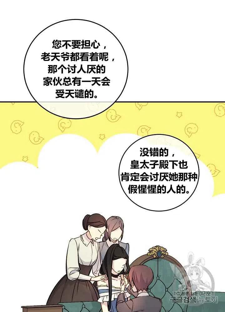 第47话8