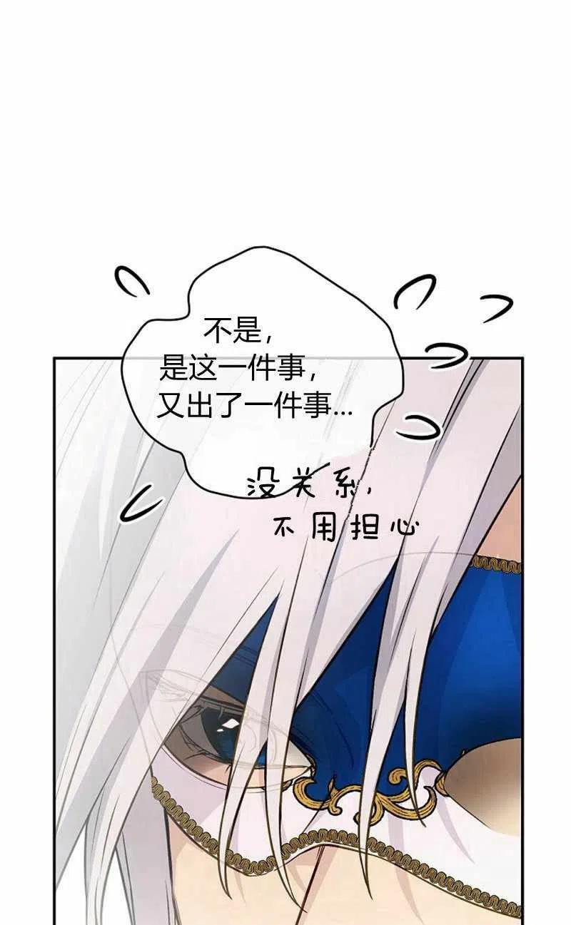 第29话69