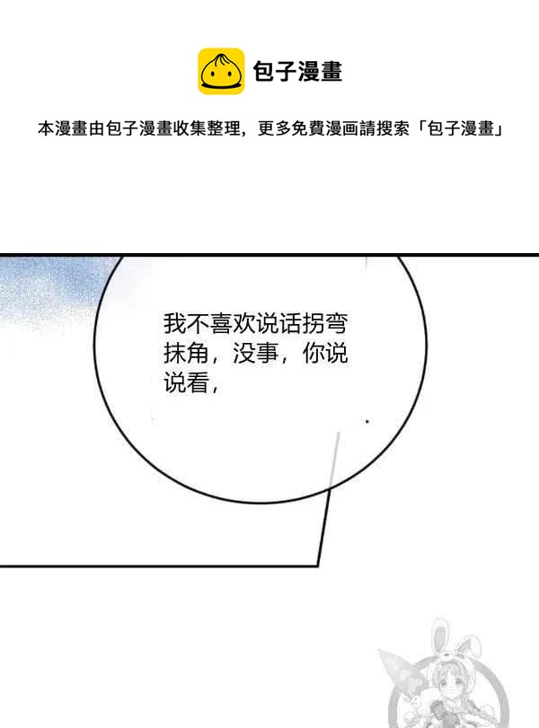第62话38