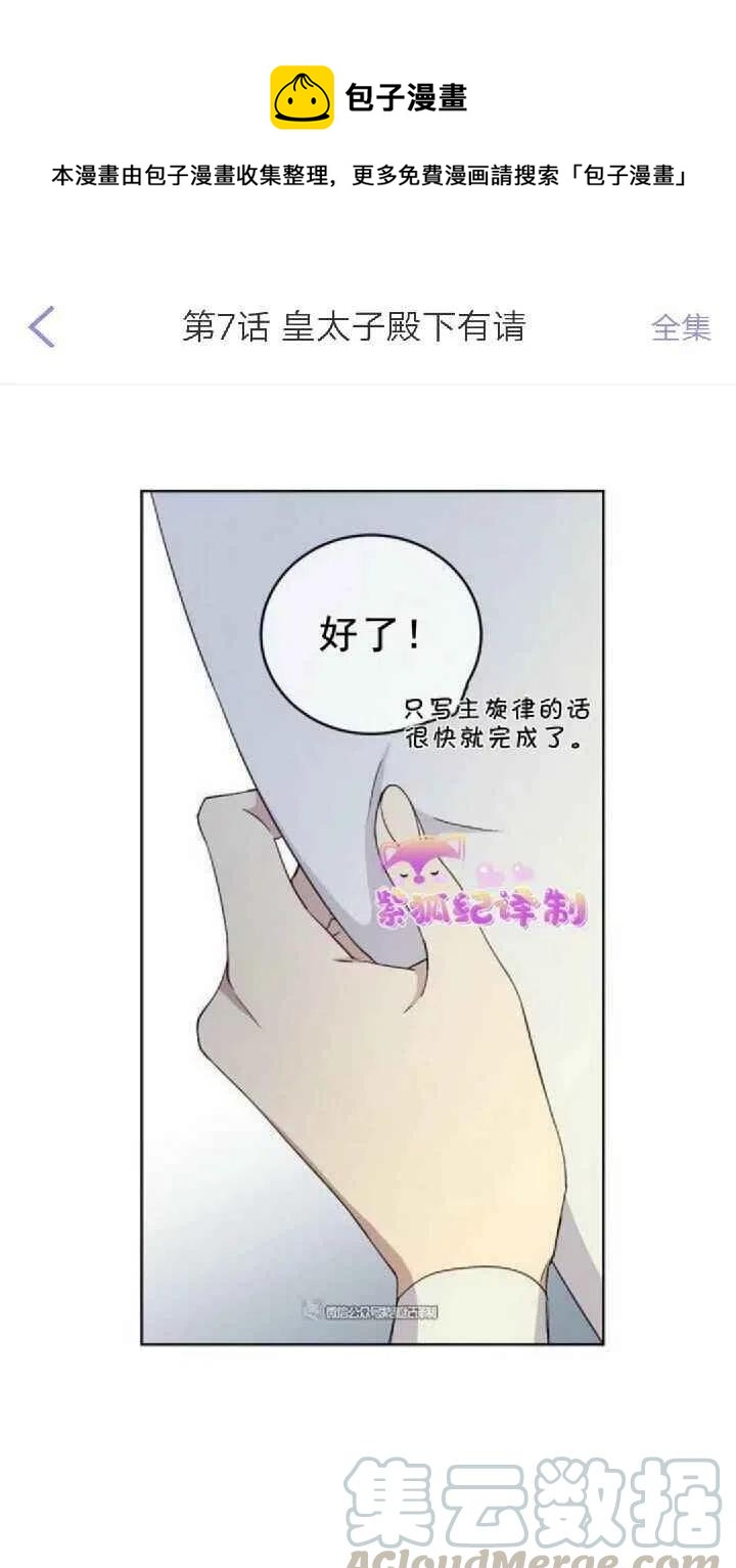 第7话0