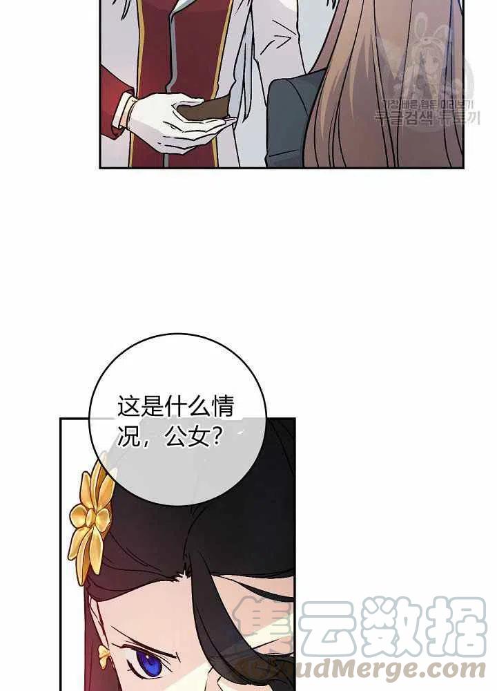 第67话6