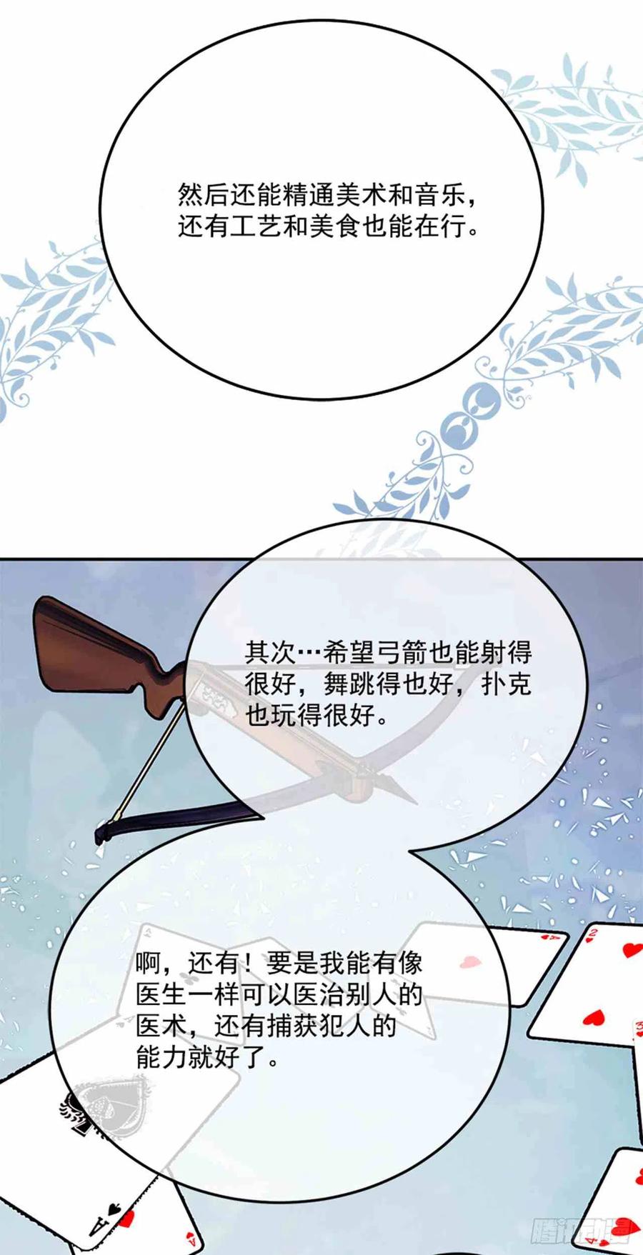 第1话40