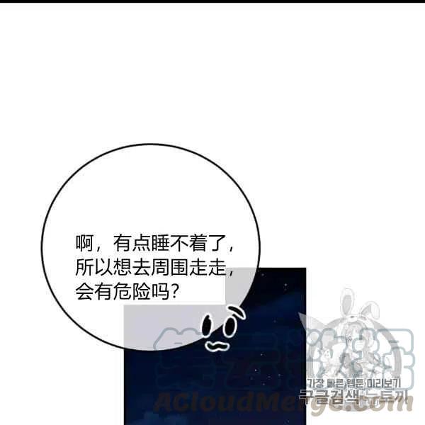 第61话24
