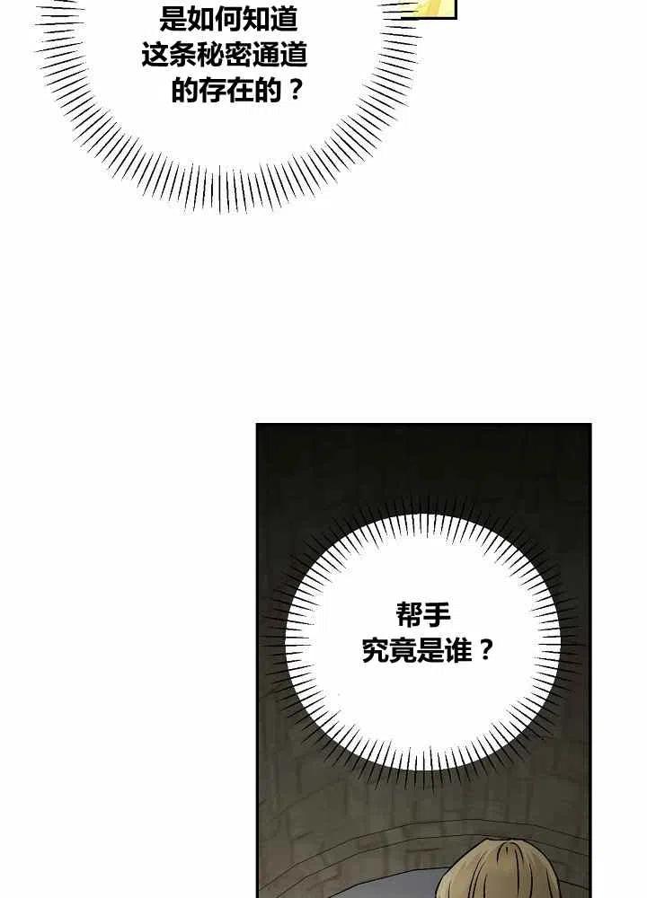 第70话84