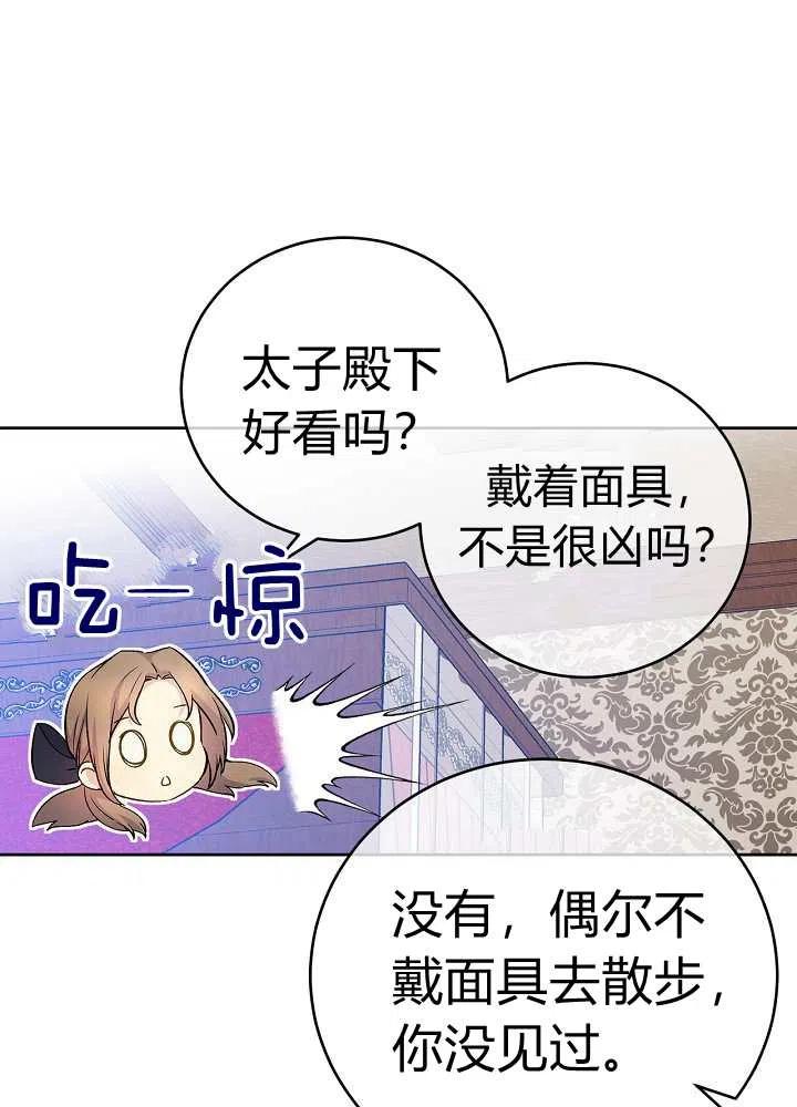 第36话26
