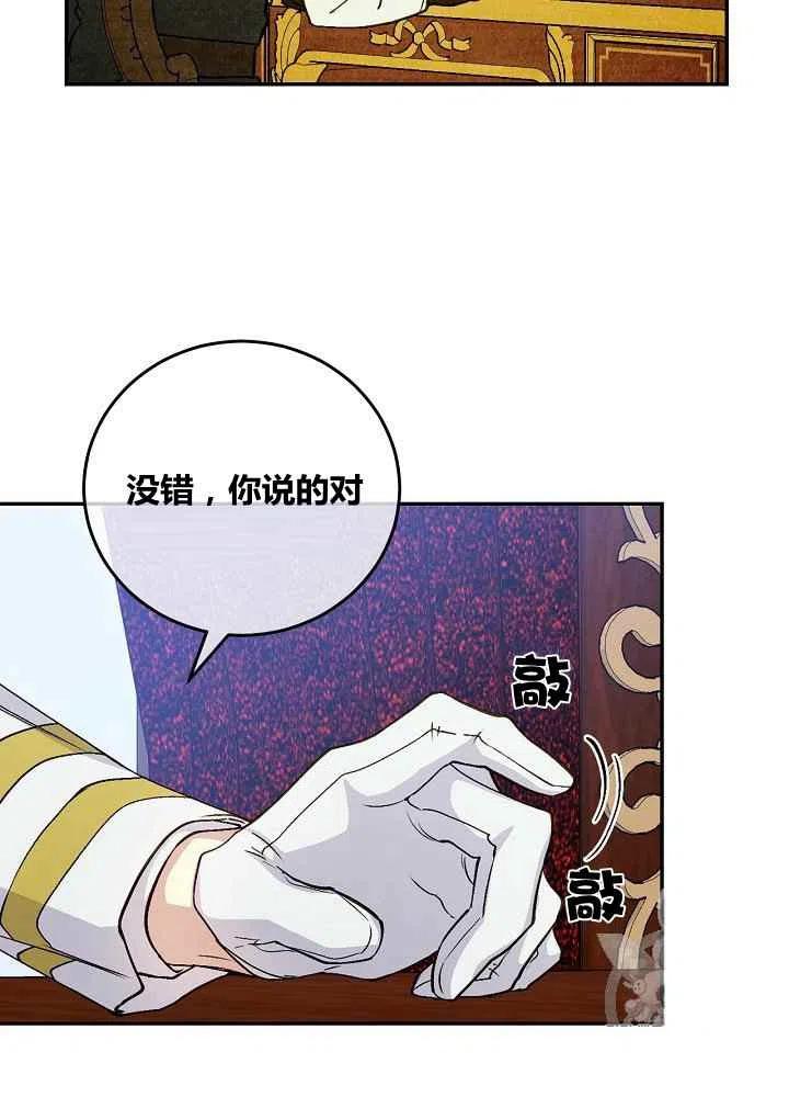 第50话4