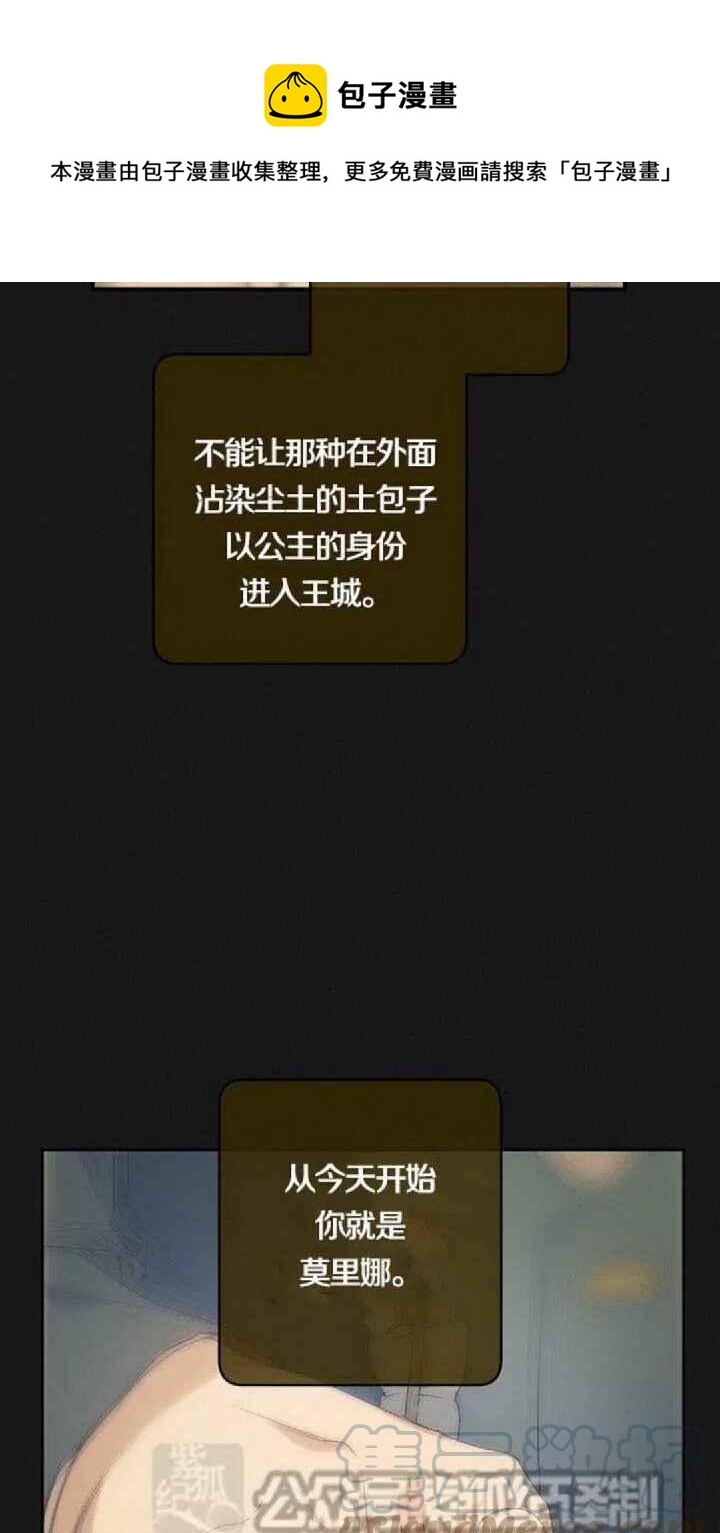 第20话3