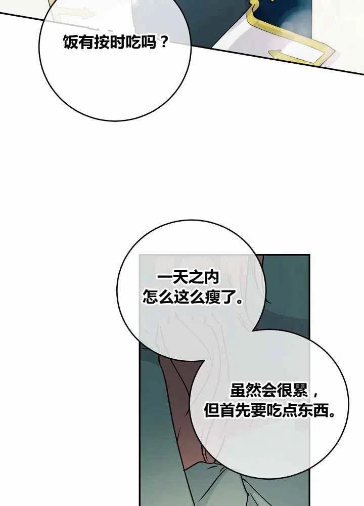 第70话10