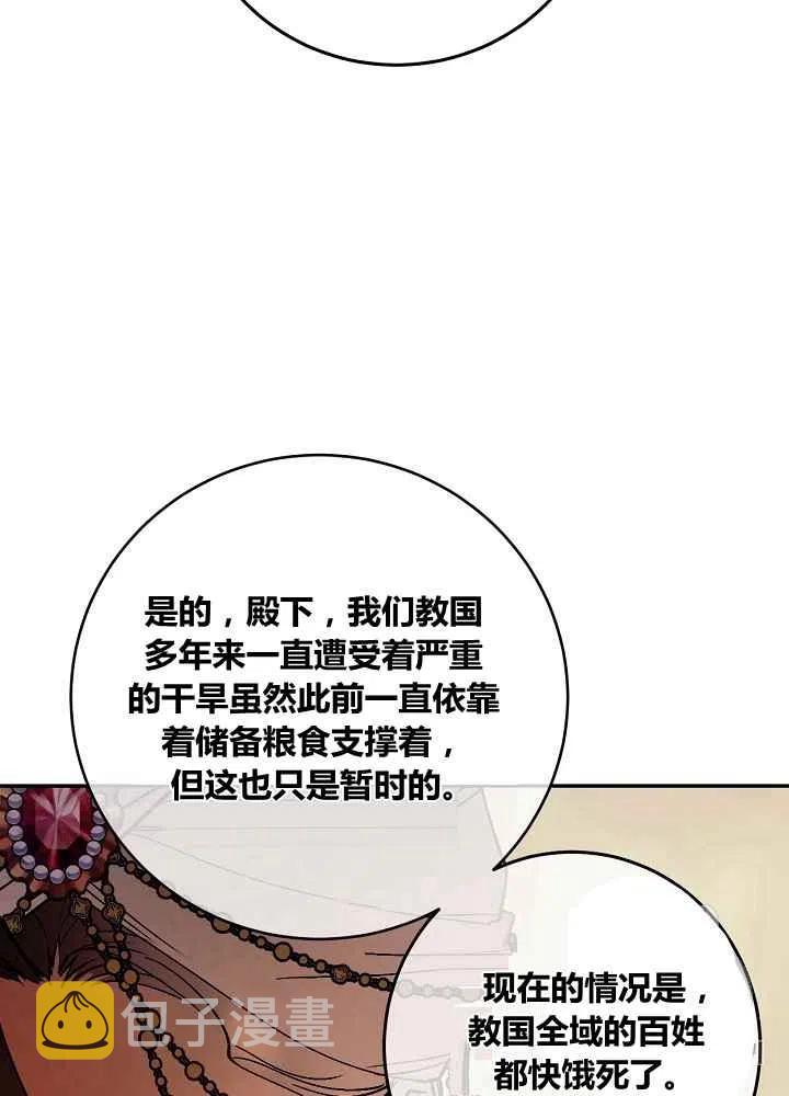 第50话29