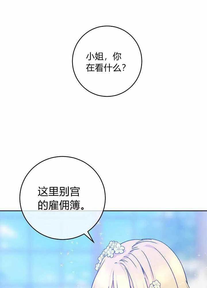 第69话13