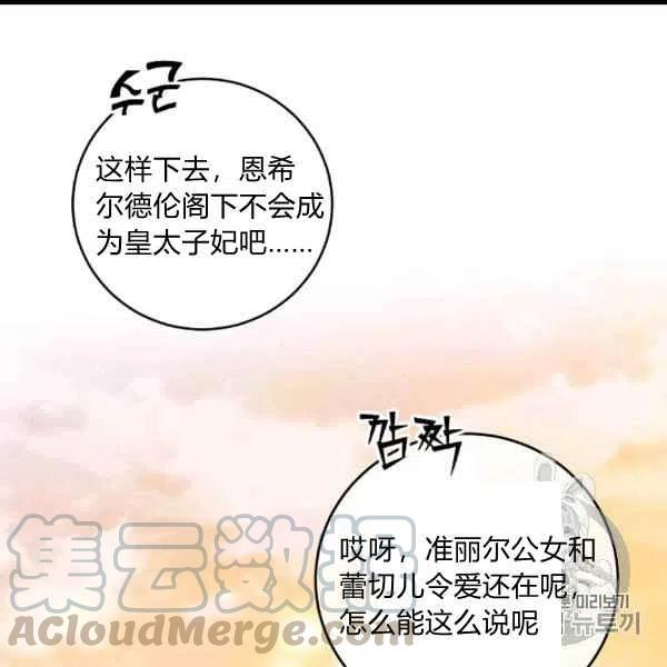 第59话6