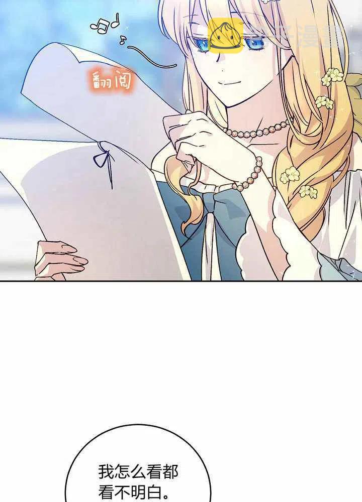 第69话14