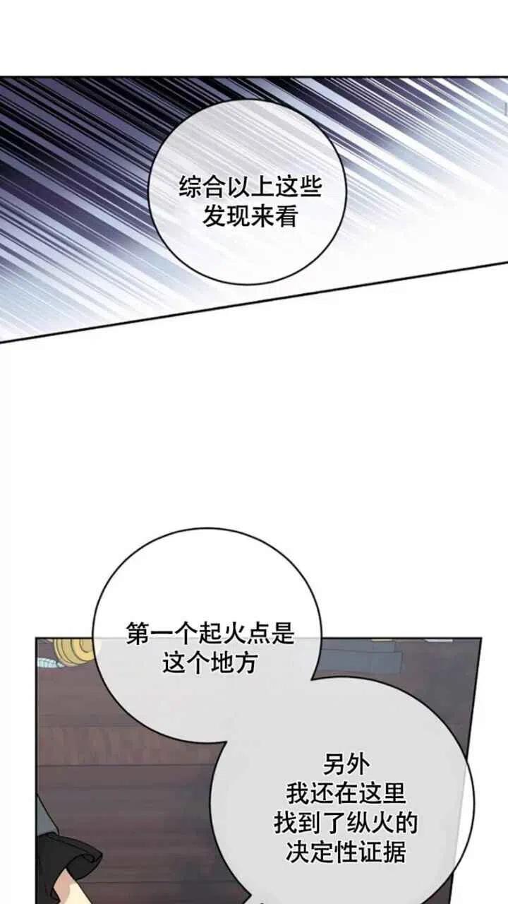 第25话19