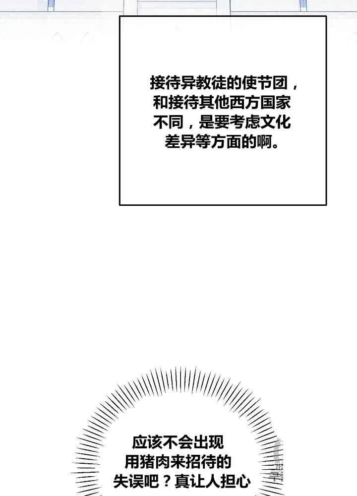 第47话28