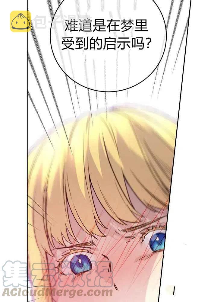 第54话3