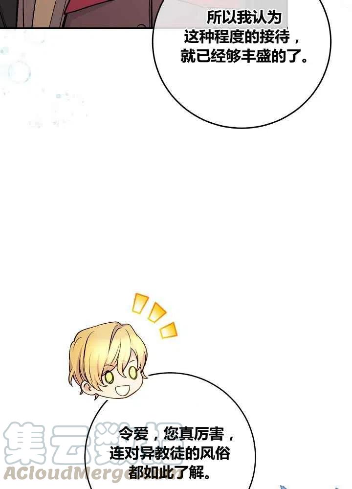 第49话30