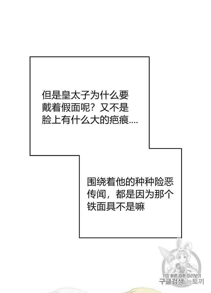 第58话38