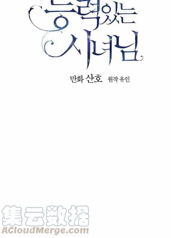 第40话6