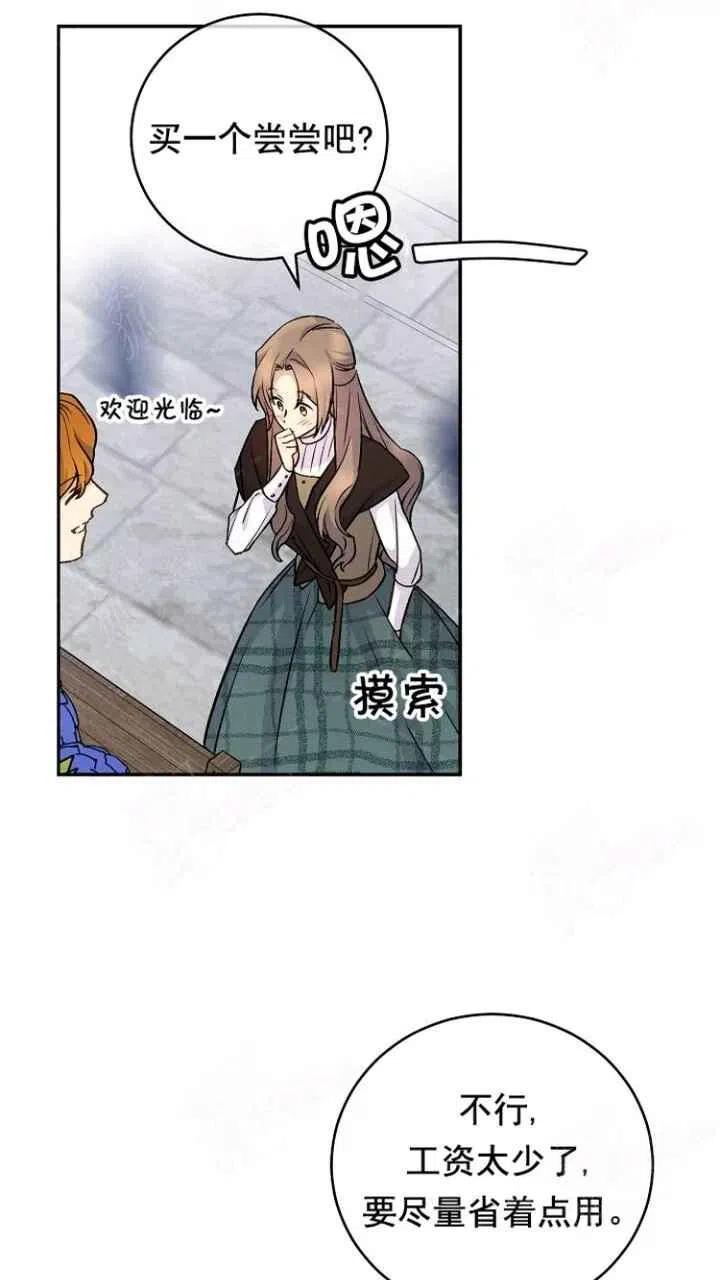 第31话2