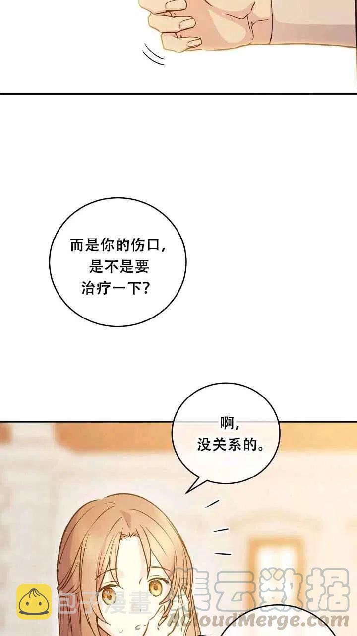 第32话3
