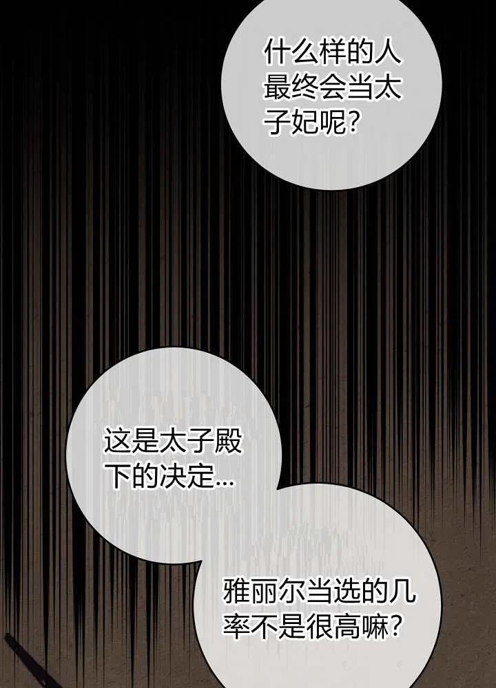 第36话7