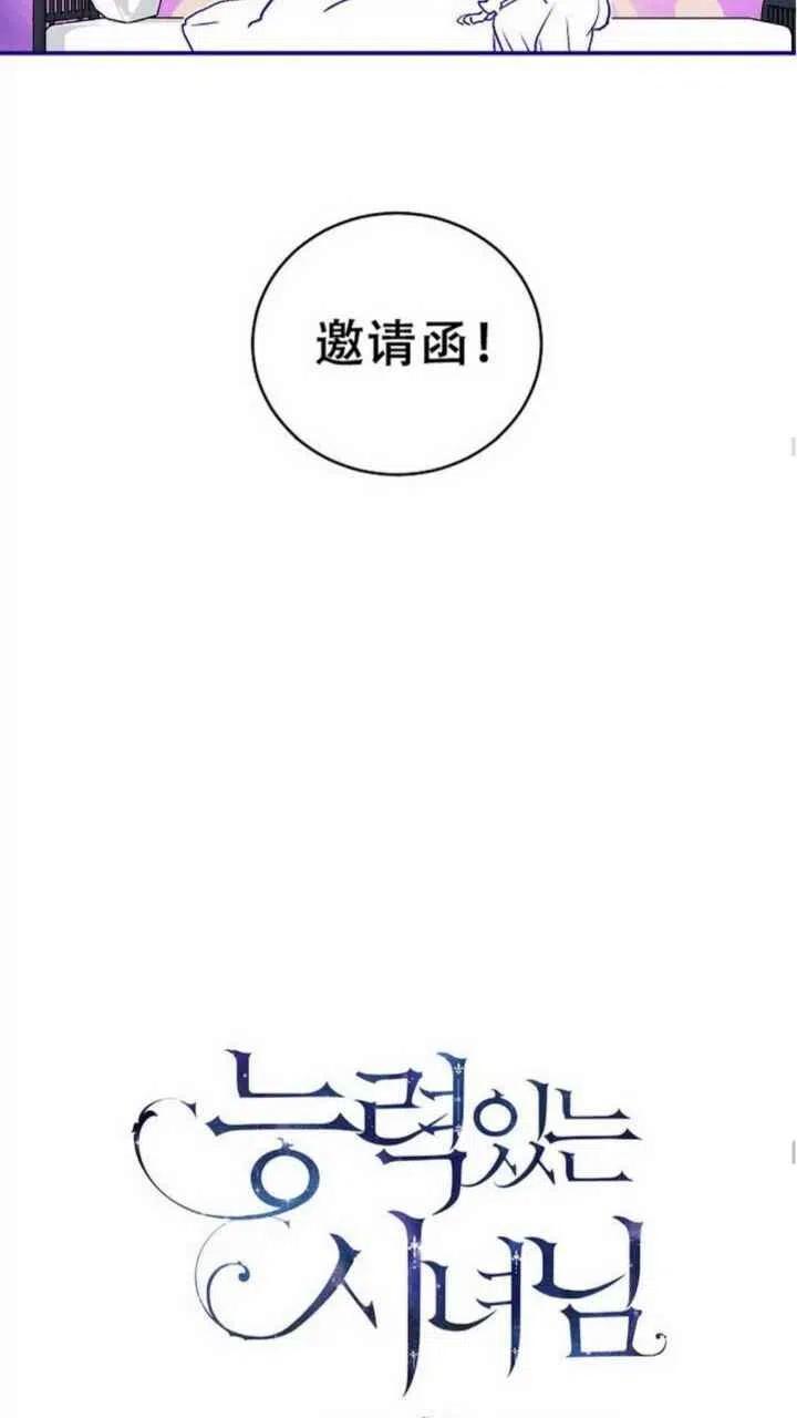 第28话17