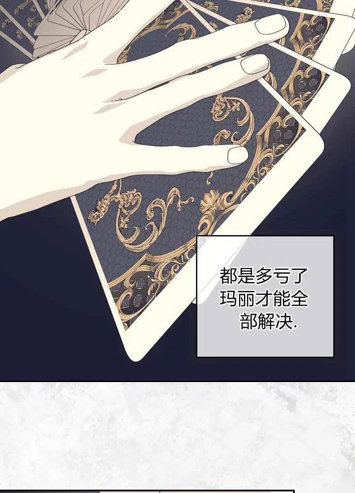 第53话10