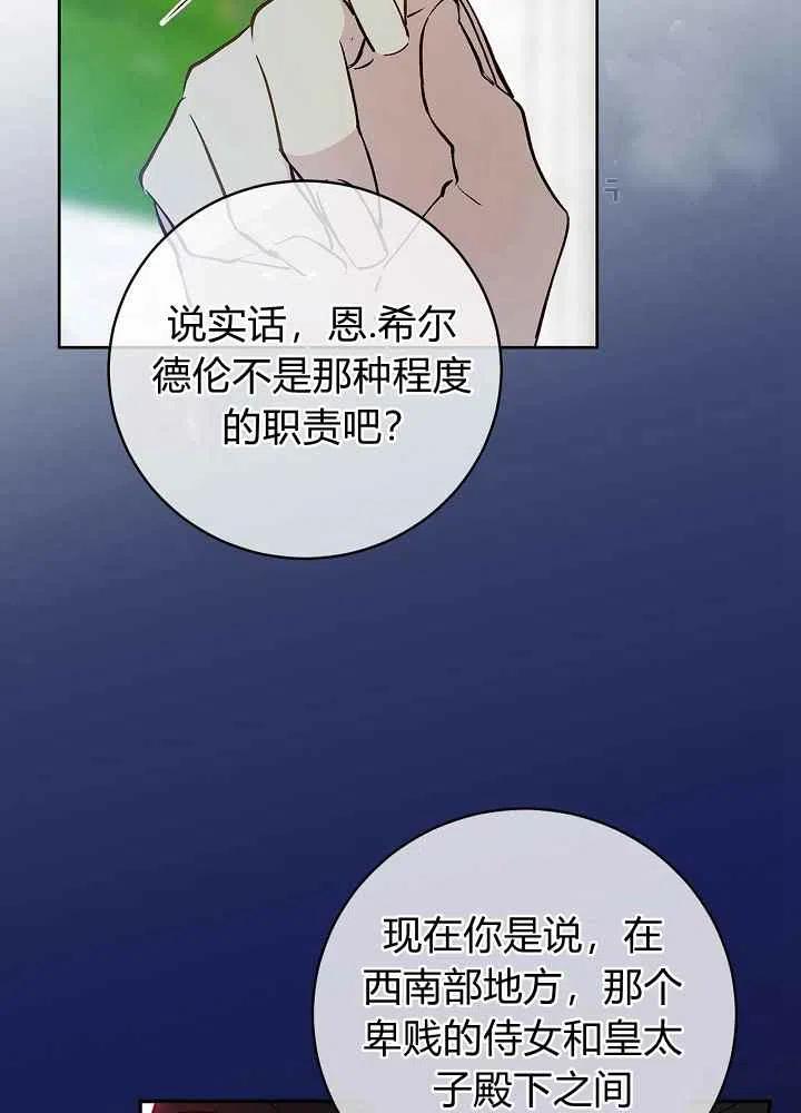 第65话第二季50
