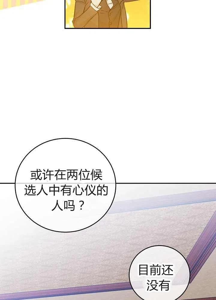 第38话4