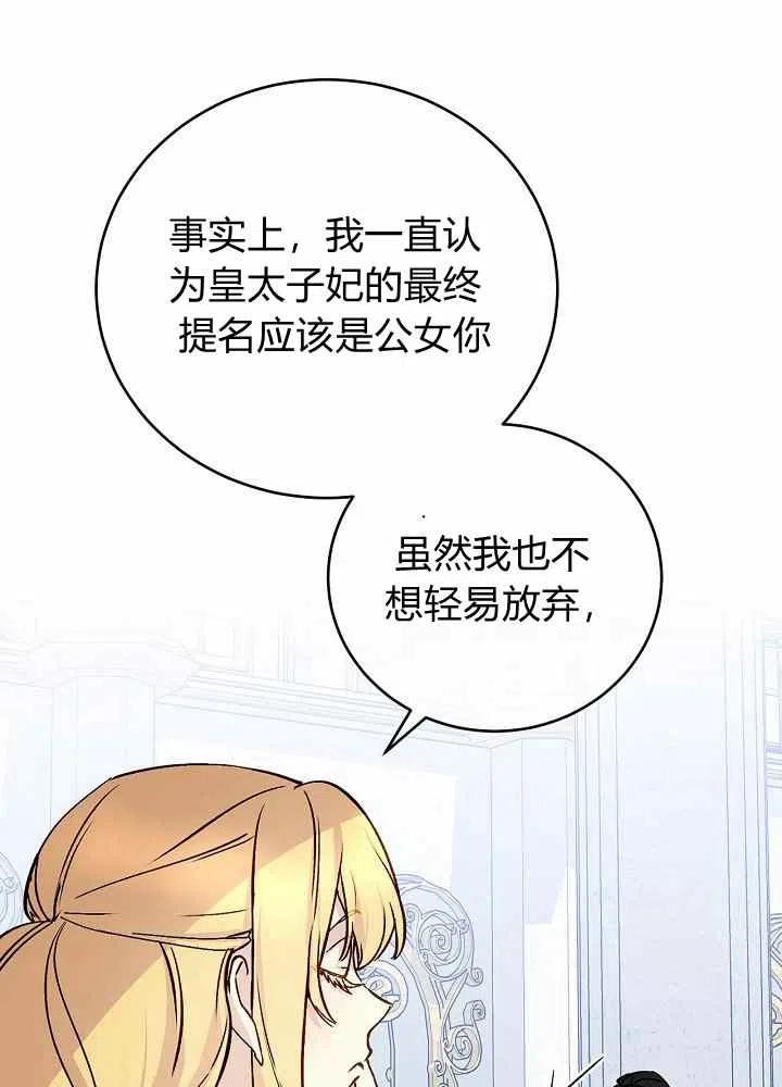第65话第二季59